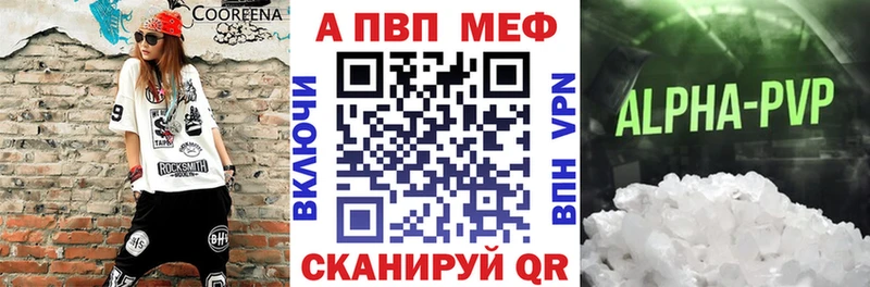 гидра ссылка Биробиджан Alfa_PVP Crystall магазин продажи