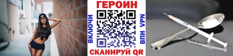 ГЕРОИН белый  Биробиджан 