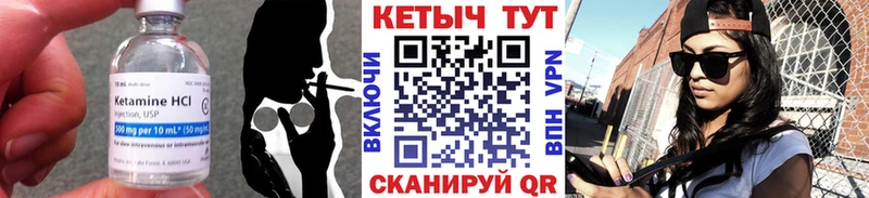 КЕТАМИН VHQ  сколько стоит  Биробиджан 