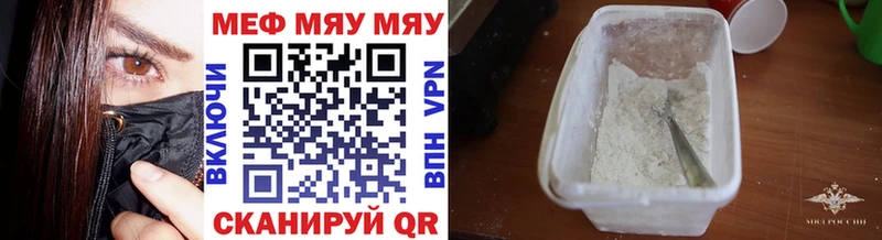 МЕФ кристаллы Биробиджан