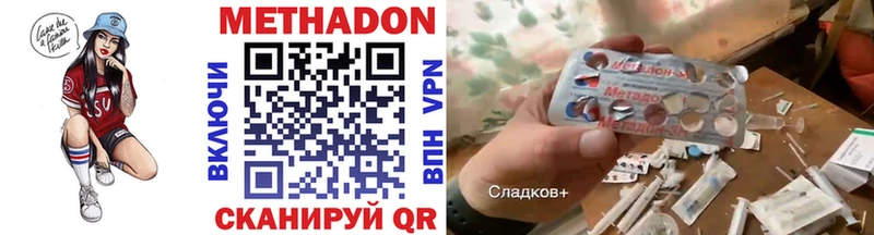 купить наркотики сайты  Биробиджан  МЕТАДОН VHQ 