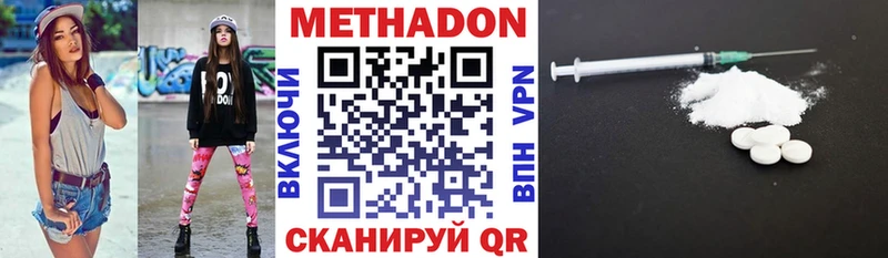 Метадон кристалл Биробиджан