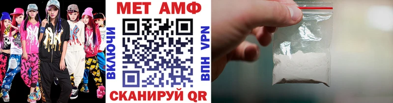 МЕТАМФЕТАМИН Methamphetamine  Биробиджан 
