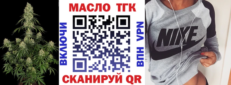 купить наркоту  Биробиджан  ТГК концентрат 